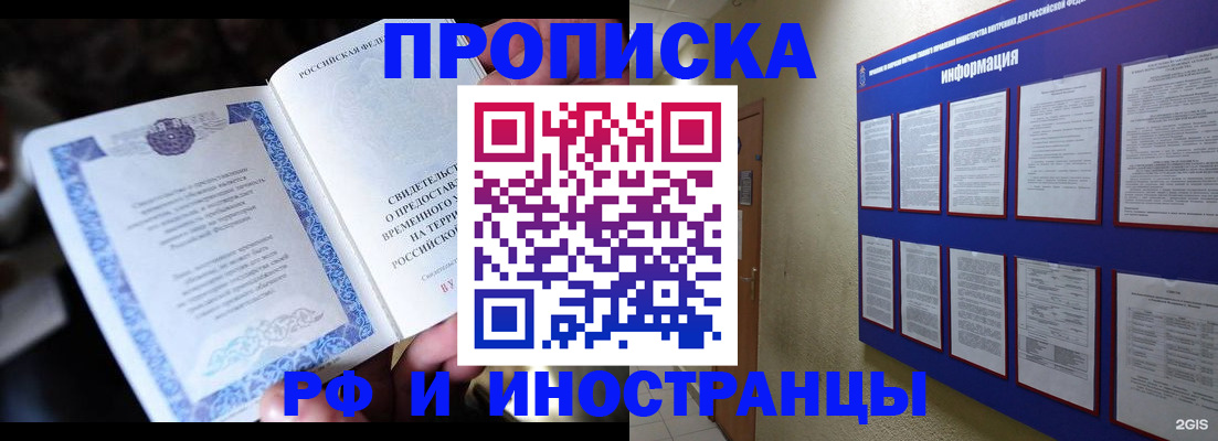 временная регистрация собственник в Оренбургской области
