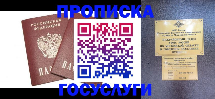 регистрация для дет. сада в Оренбургской области
