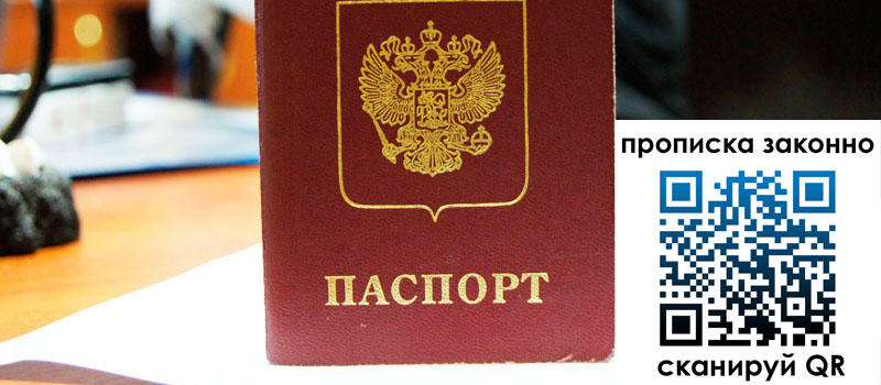 прописка в Оренбургской области прописка в Оренбургской области